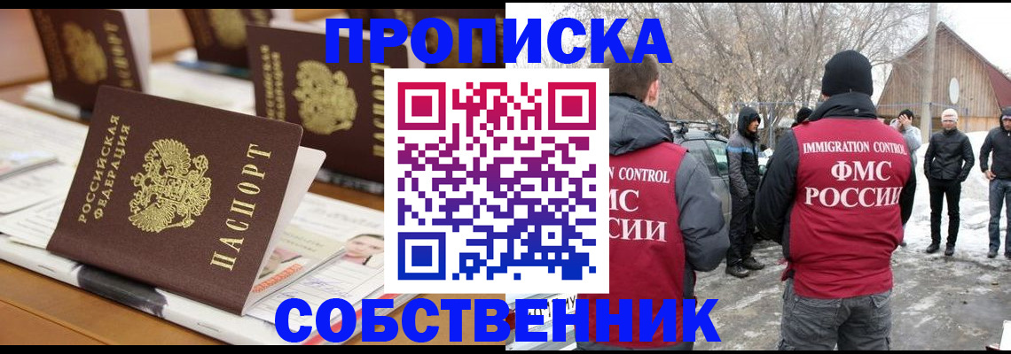 временная регистрация гарантия в Пскове