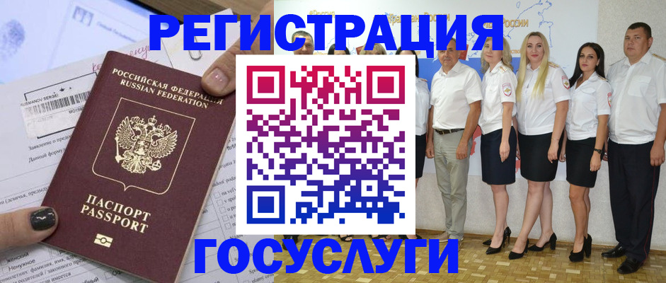 миграционный учет в Пскове