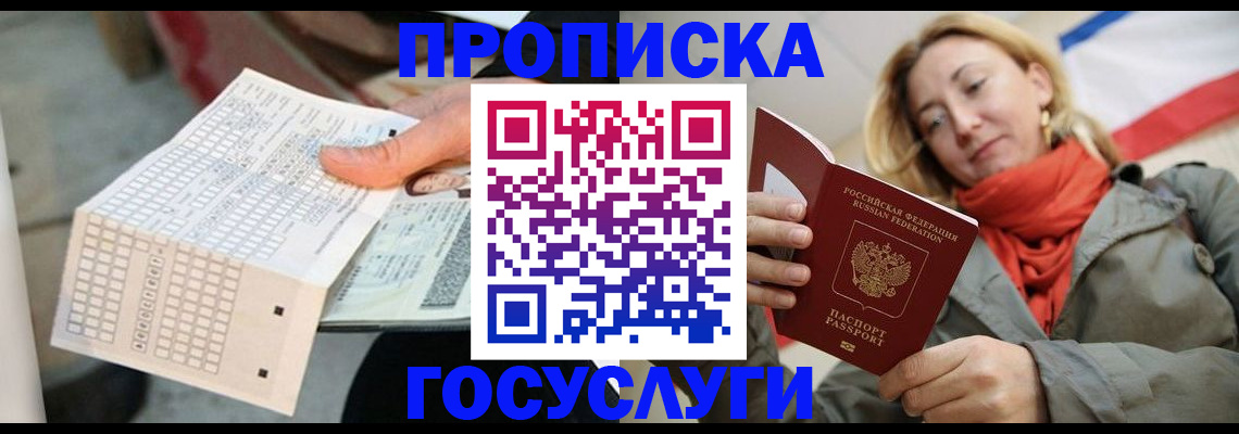 временная регистрация поиск в Пскове