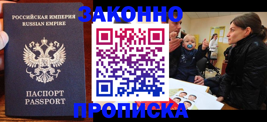 где прописаться в Пскове