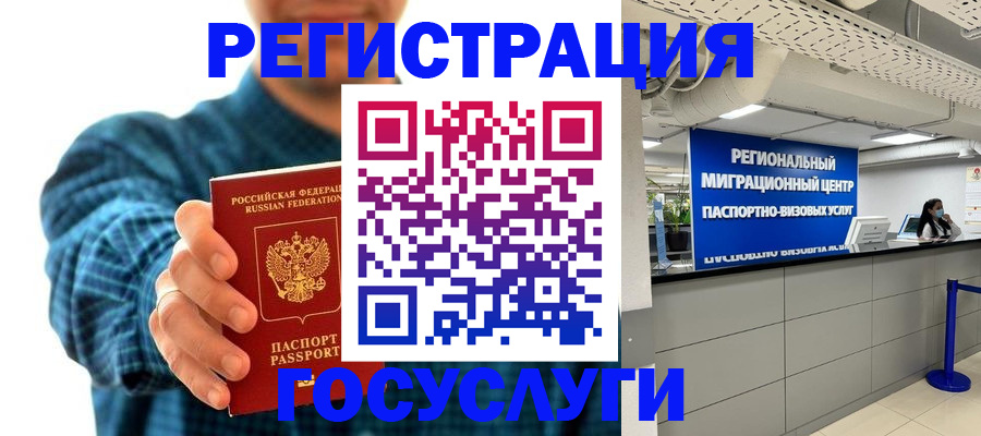 прописка от собственника в Пскове