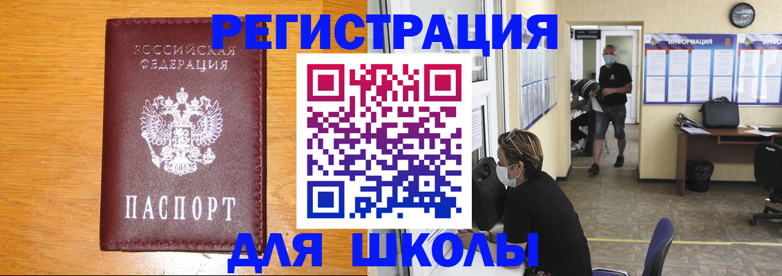 временная регистрация надежно в Пскове